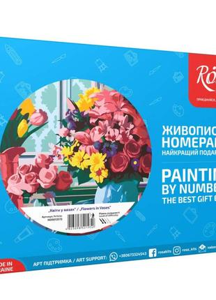 Картина за номерами rosa start квіти у вазах 35 x 45 см (n00013572)1 фото