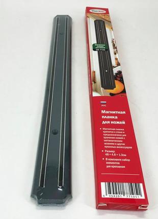 Магнитная планка для ножей con brio cb-7105 48 см качественная
