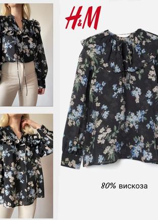 H&m воздушная блуза оверсайз в цветочный принт