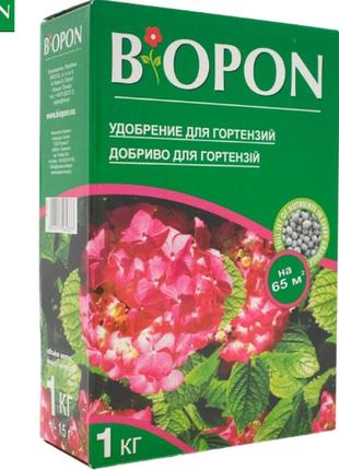 Гранульоване добриво для гортензій багатокомпонентне biopon 1 кг
