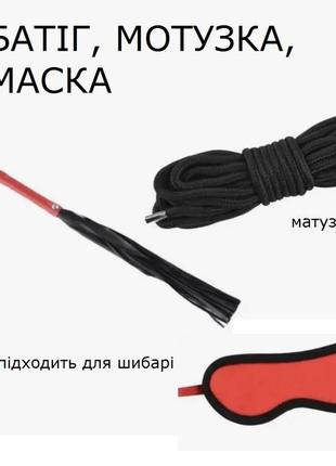 Бдсм набір садо-маза (10 позицій) 3