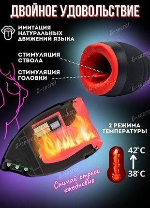Автоматичний мастурбатор із прогріванням 5