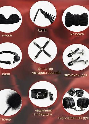 Бдсм набір садо-маза (10 позицій) 2