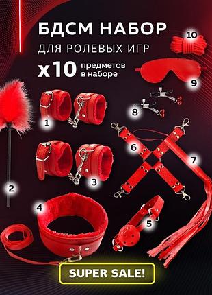 Бдсм набір садо-маза (10 позицій) 8