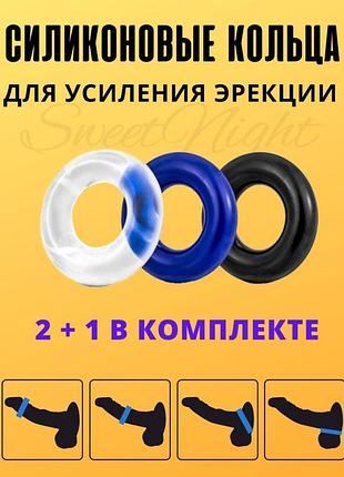 Эрекционные кольца гладкие (3 штуки) 6