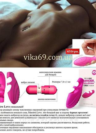 Вибратор пальчиковый g-spot 8
