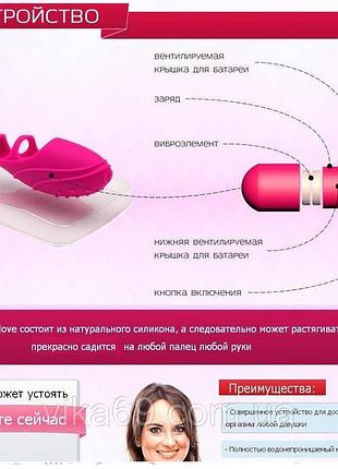 Вибратор пальчиковый g-spot 6