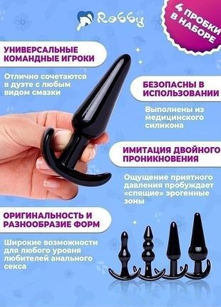 Набор анальних пробок 4