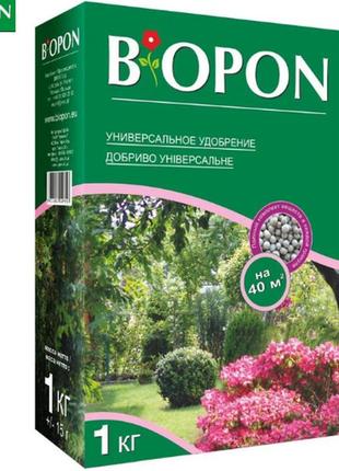 Універсальне гранульоване добриво багатокомпонентне biopon 1 кг