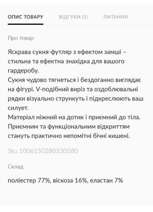 Сукня-футляр3 фото