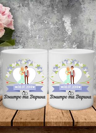 Парні чашки з прнитом - дмитро та дарина!