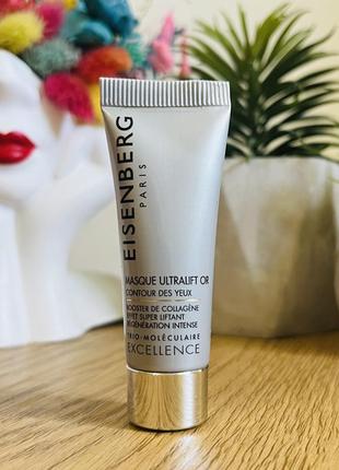Оригінал підтягувальна маска для зони навколо очей jose eisenberg excellence gold ultralift mask оригинал маска для кожи вокруг глаз