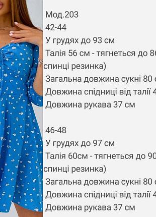 Платье женское 6