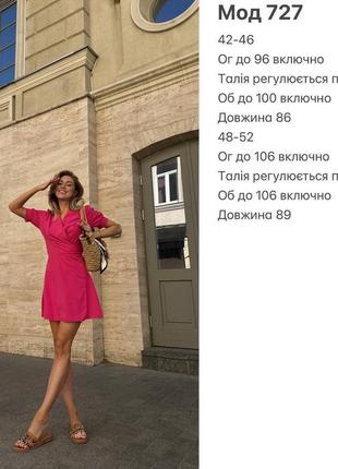 Приталенный силуэт, регулируемая талия за счет завязок, свободная юбка и локанический вырез декольте🕊️10 фото