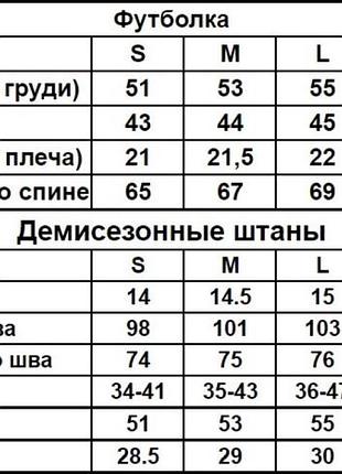 Спортивный костюм: футболка и штаны6 фото