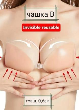 Силиконовый/самоклеющийся/клейкий/на клею флай бра/fly bra/бюстгалтер/лиф-невидимка/бюст-невидимый/бесшовный на липучках с пуш ап/push-up