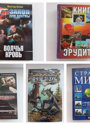 Книги