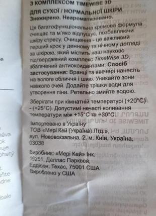 Средство для ежедневного очищения кожи лица, сша