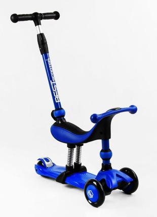 Самокат-велобіг триколісний best scooter, колеса pu зі світлом 3 в 1 70 кг dark blue (105408)