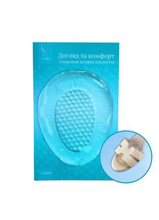 Силіконові напівустілки-вкладиші масажні без клейкої основи під носок 8.8х6.7 n-04
