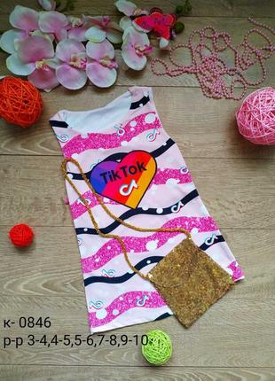 Розпродаж. сукні плаття тік ток з сумочкою для дівчат на зріст 98-128