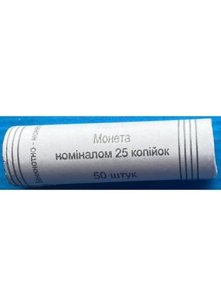 Банковский рол монет украины 25 копеек 2012 г. 50 штук