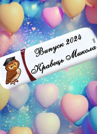 Іменна флешка з логотипом на 64gb (дизайн 163)