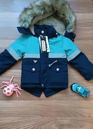 Куртка зимова для хлопчика!