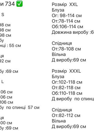 Женский костюм9 фото