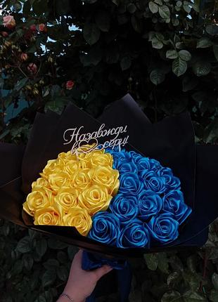 Букет з атласної стрічки