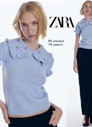 Zara в'язаний светр із коміром-стійкою в стилі " peter pan "