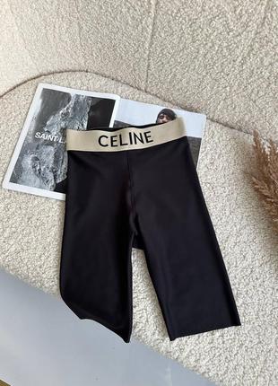 Брендові велосипедки в стилі celine