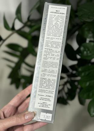 Institut esthederm cellular mist - мист для лица