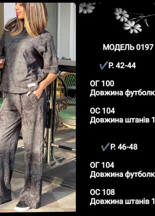 Костюм варенка спортивный женский хлопковый кулир синий черный серый комплект прямые...