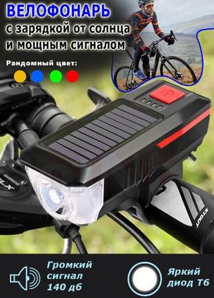 Фонарь для велосипеда на солнечной енергии, велосипедный свет на руль с аккумулятором, велофара с индикатором1 фото