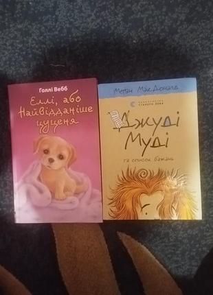 Книги для дітей