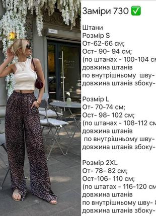 Брюки шовк6 фото