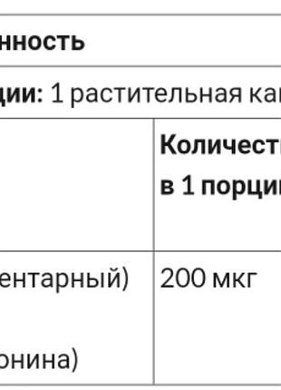 Селен, 100 мкг/200 мкг, сша