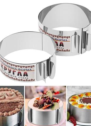 Комплект з 2 розсувних форм кільце для випікання збирання бенто-тортів та викладки салатів 12-20 см h 5 та 6.5 см