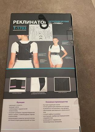 Реклинатор ортопедический evolution s