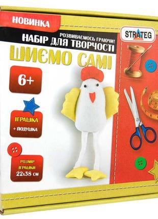 Набір для творчості шиємо самі "курчатка"  (укр.) в коро-ці 26-26-10см1 фото