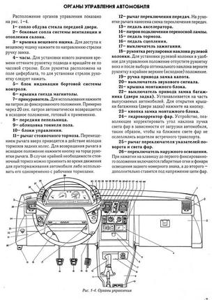 Последовательность снятия аккумулятора