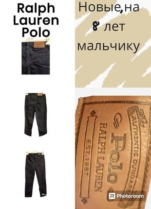 Polo ralph lauren,штаны для мальчика 8 лет