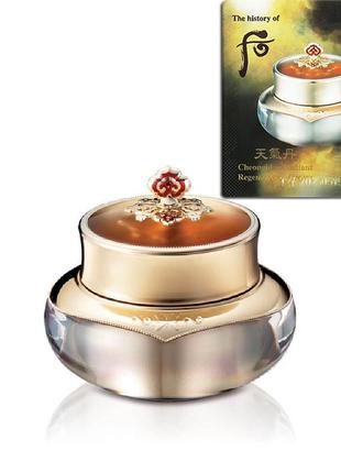 Відновлюючий крем 1 мл the history of whoo cheongidan radiant regenerating cream