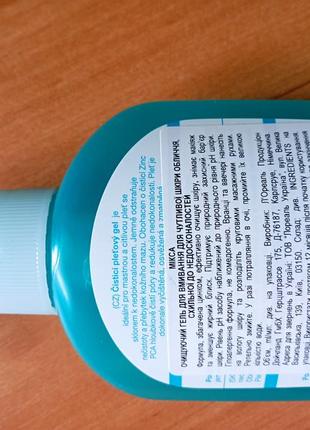 Гель для умывания mixa для чувствительной кожи склонной к несовершенствам