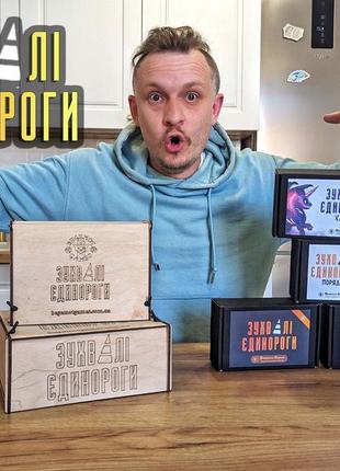 Дерзкие единороги, настольная игра (ламинированные карты)
