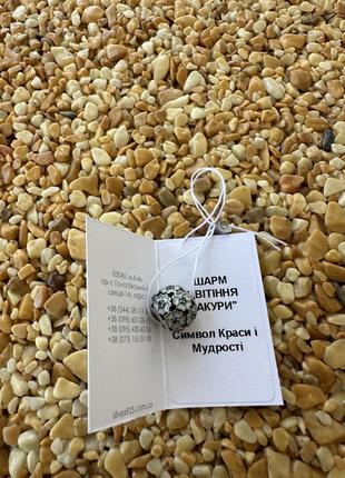 Серебряный шарм/бусина на браслет