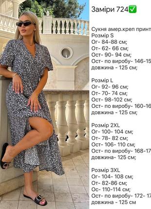 Платье 42-54 размер