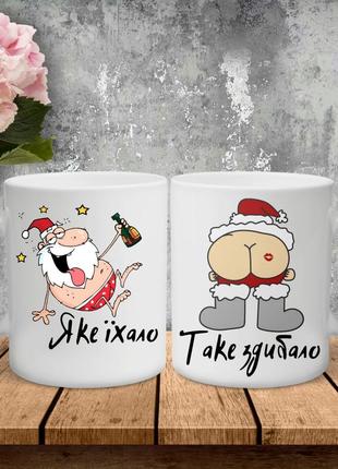 Парные чашки с принтом - которое ихало, такое сдибало!
