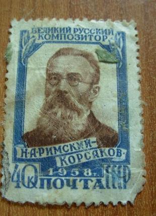 Композитор.1958